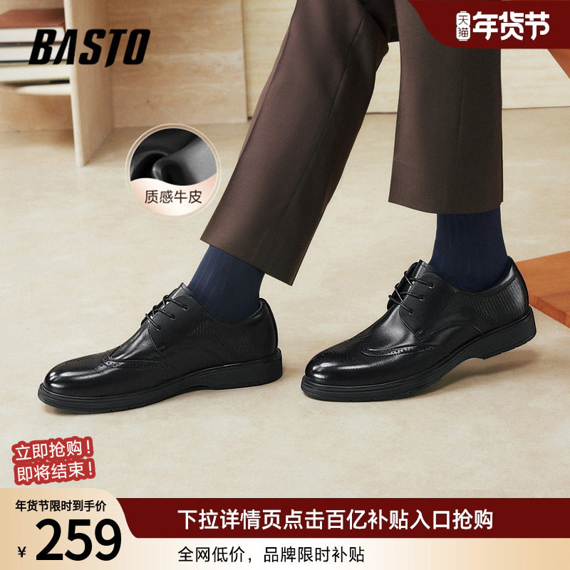 百思图冬季加绒英伦风布洛克真皮鞋商务增高男士皮鞋新郎结婚鞋,流行男鞋,休闲皮鞋,淘宝优惠券,粉丝福利购,淘宝优惠卷