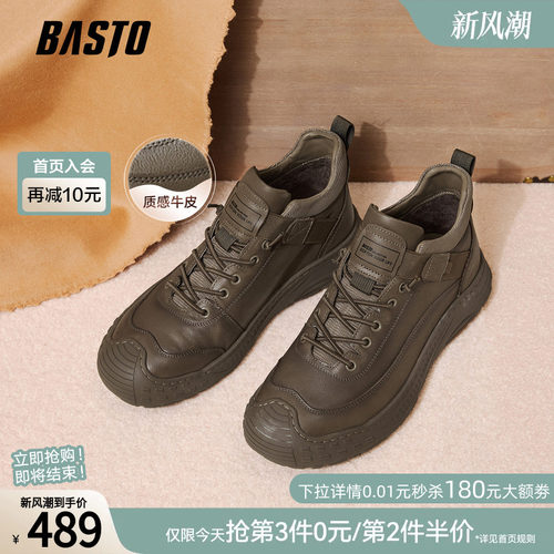 百思图加绒厚底男休闲鞋