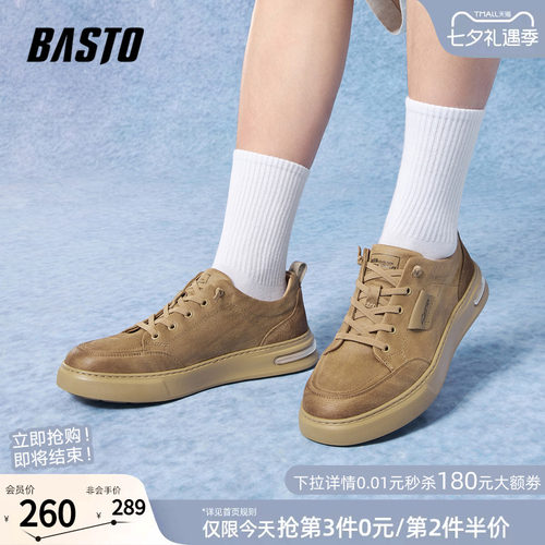 百思图男士时尚潮流板鞋