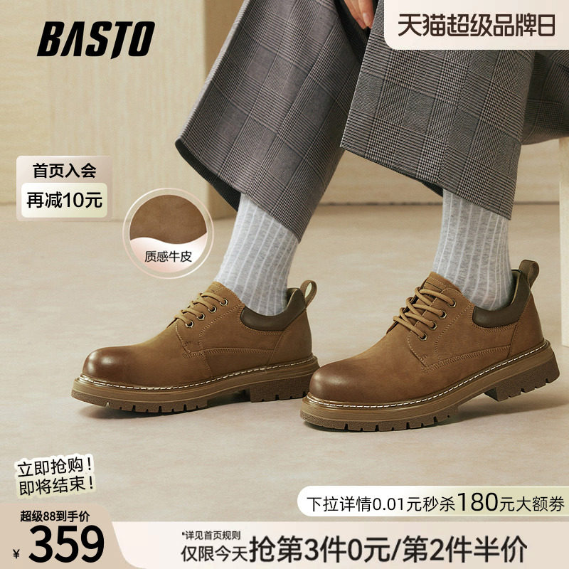 百思图厚底增高男工装鞋