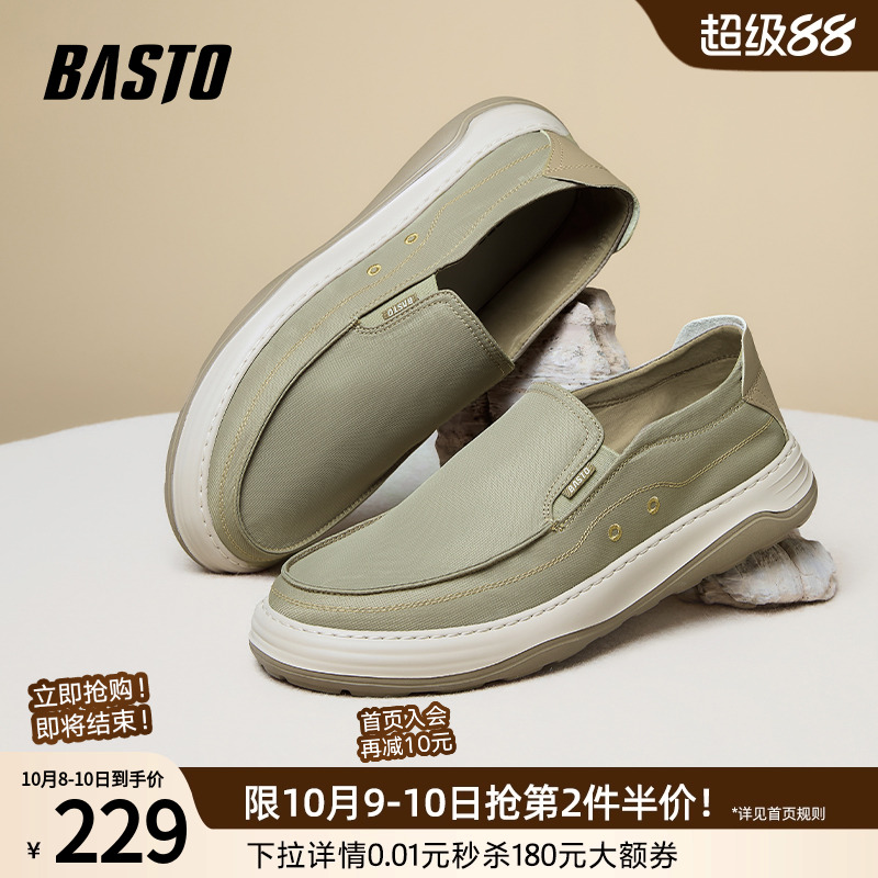 时尚潮流简约舒适