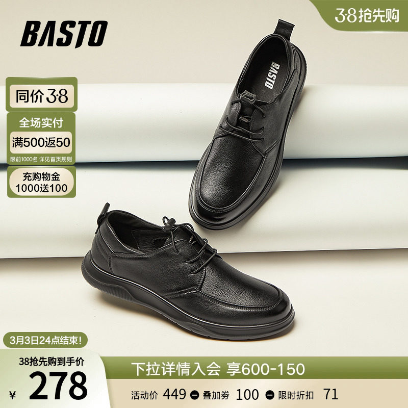 百思图23秋冬新款时尚通勤德比鞋厚底男士商务正装皮鞋68B12CM3