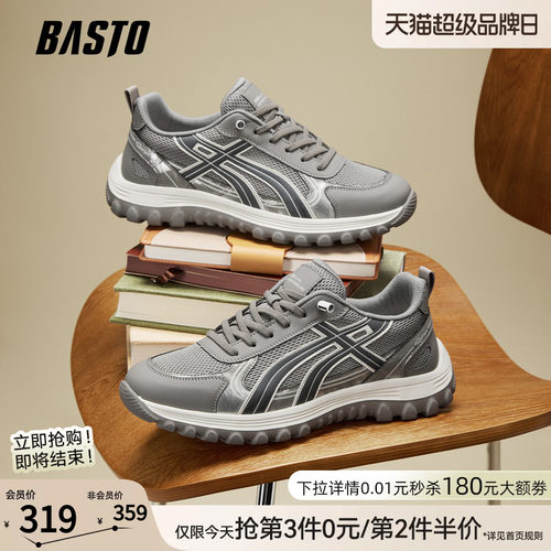 时尚潮流简约舒适