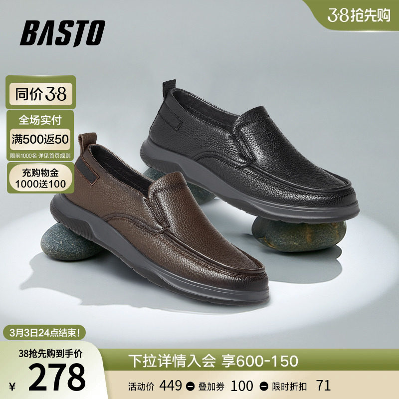 百思图春秋商场同款商务正装懒人一脚蹬乐福鞋男休闲皮鞋68B01AM3