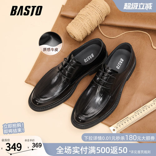 百思图真皮男士正装皮鞋新郎