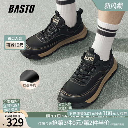 百思图厚底户外休闲男登山鞋