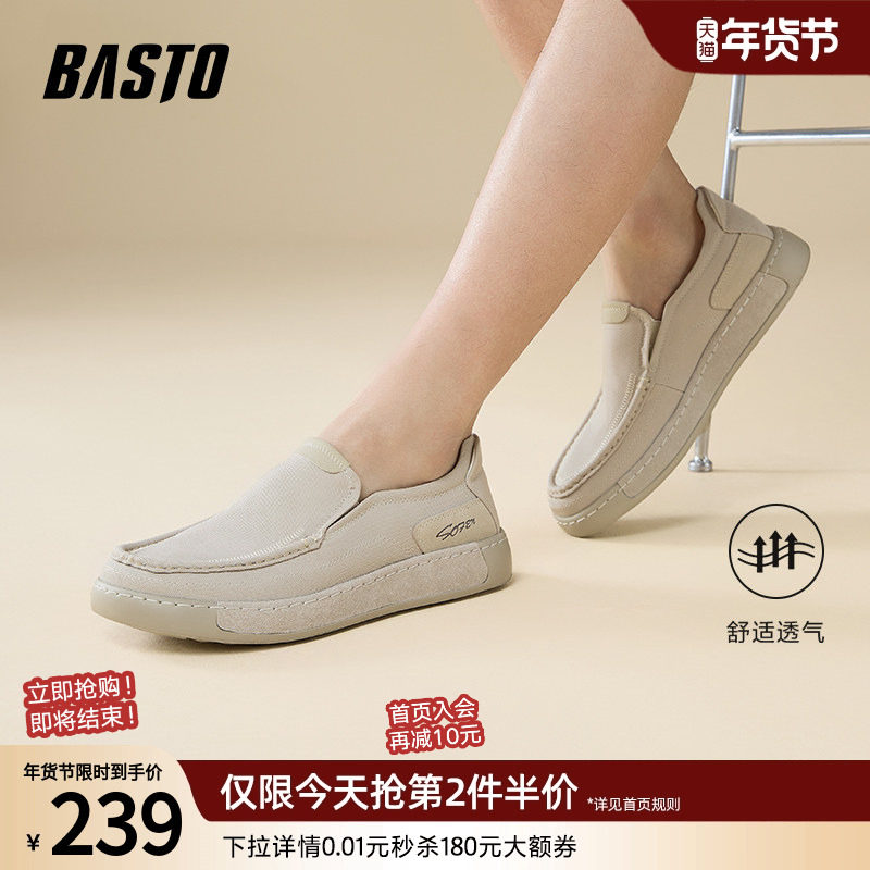 百思图25夏季新款时尚舒适透气懒人一脚蹬布鞋男爸爸鞋18233BM5,流行男鞋,布鞋,淘宝优惠券,粉丝福利购,淘宝优惠卷