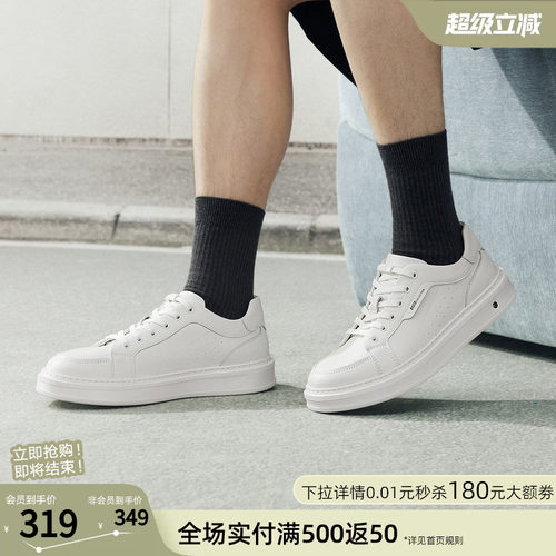 百思图新款男士小白休闲板鞋