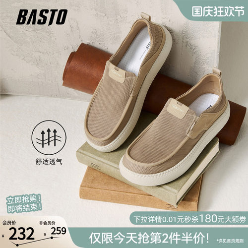 百思图夏季一脚蹬男布鞋
