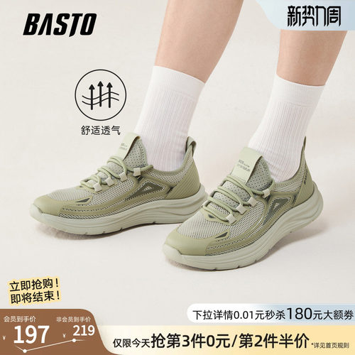 百思图户外男士休闲鞋