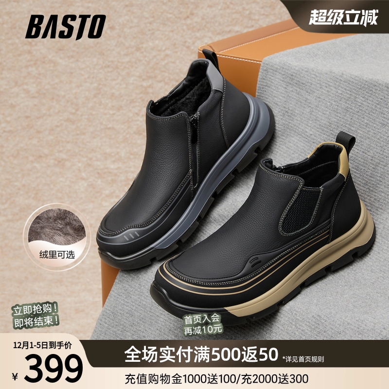 时尚潮流简约舒适