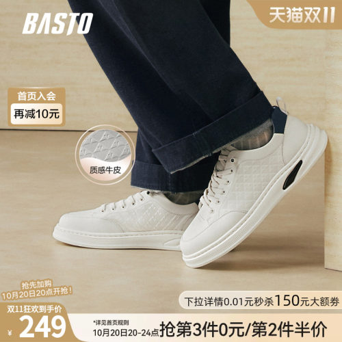 百思图新款厚底男士小白鞋