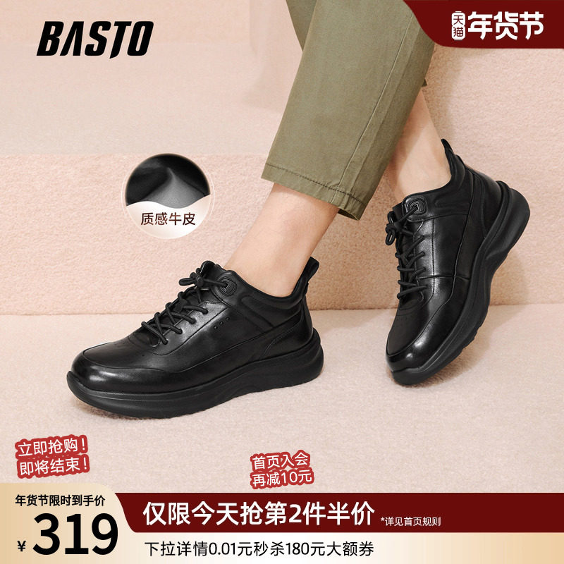 百思图2025冬季商场新款加绒户外跑步鞋保暖厚底棉鞋男休闲运动鞋,流行男鞋,时尚休闲鞋,淘宝优惠券,粉丝福利购,淘宝优惠卷