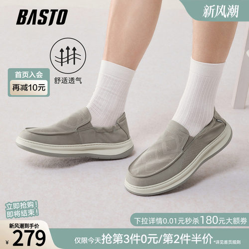 百思图商场同款男布鞋