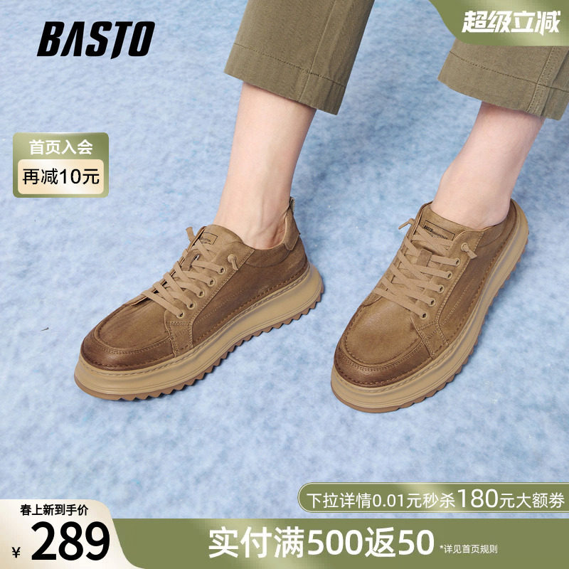 百思图春秋季新款时尚免系带牛皮工装板鞋运动厚底增高男士休闲鞋