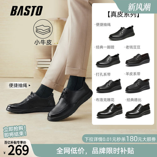 百思图时尚牛皮休闲皮鞋
