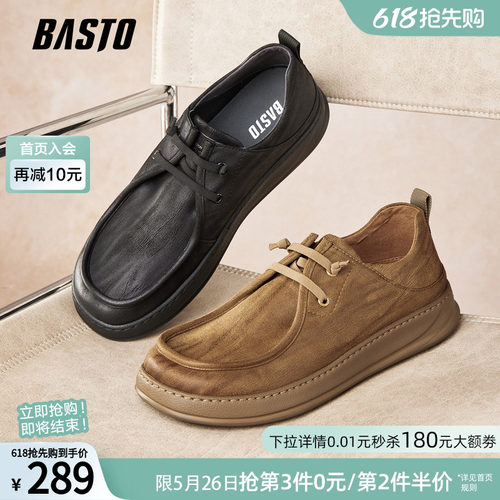 百思图男厚底工装板鞋