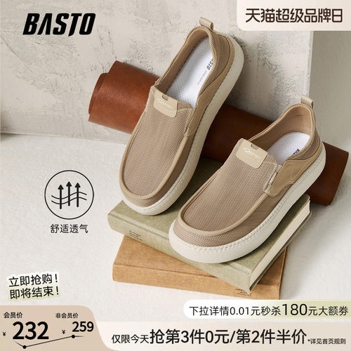 百思图夏季一脚蹬男布鞋