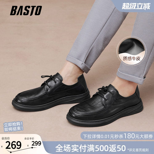 百思图男士牛皮休闲皮鞋