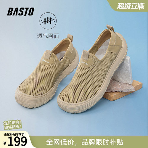 百思图男厚底休闲布鞋