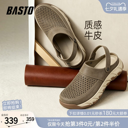 百思图夏季新款男洞洞凉鞋