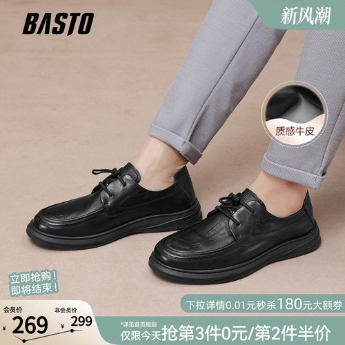 百思图男士牛皮休闲皮鞋