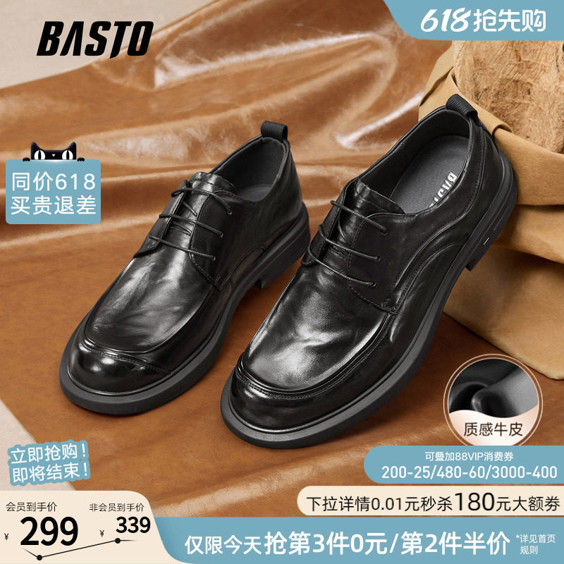 百思图春秋季商场新款真皮正装皮鞋商务通勤西装鞋男鞋0FH01CM5