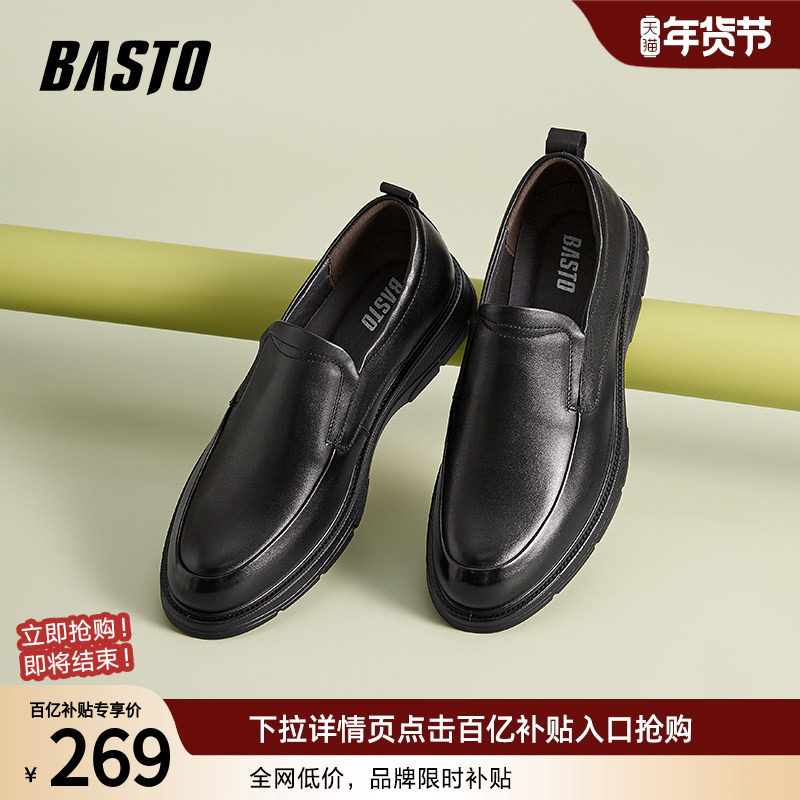 百思图春秋时尚简约商务一脚蹬豆豆乐福鞋厚底男休闲皮鞋B2320AM4,流行男鞋,乐福鞋（豆豆鞋）,淘宝优惠券,粉丝福利购,淘宝优惠卷