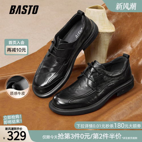百思图真皮正装男皮鞋