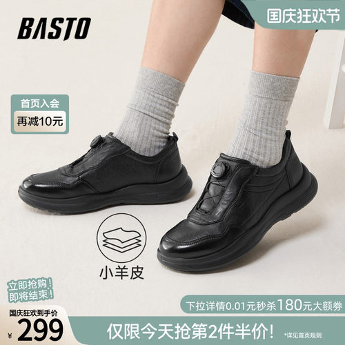 百思图新款男士商务休闲皮鞋