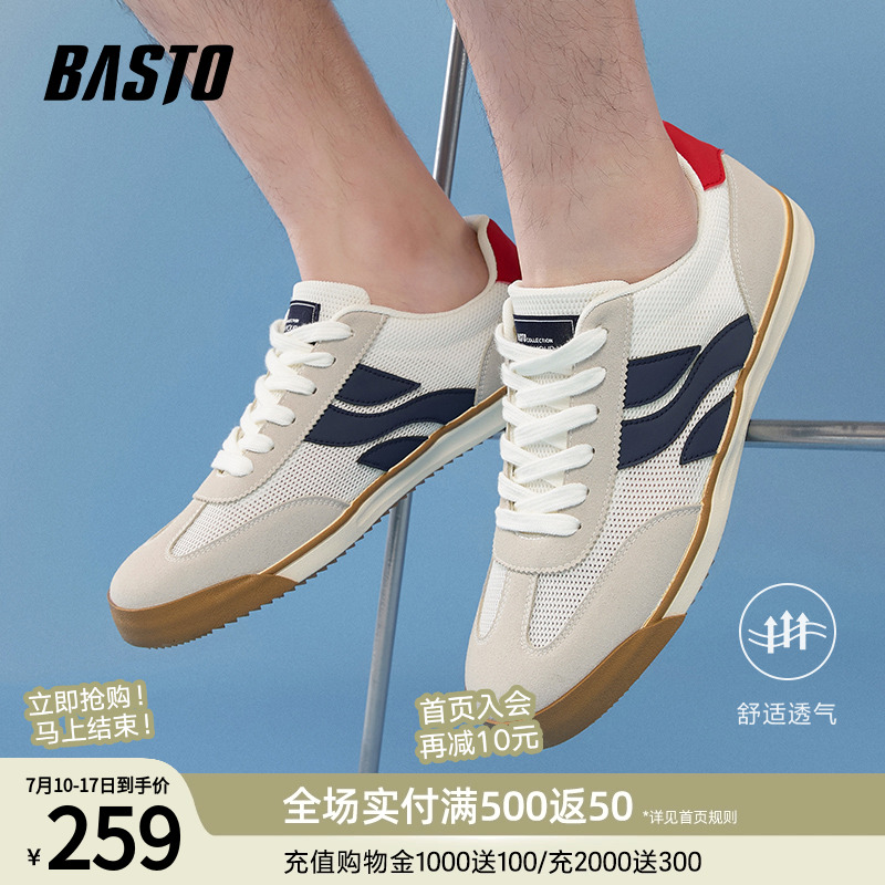 时尚潮流简约舒适