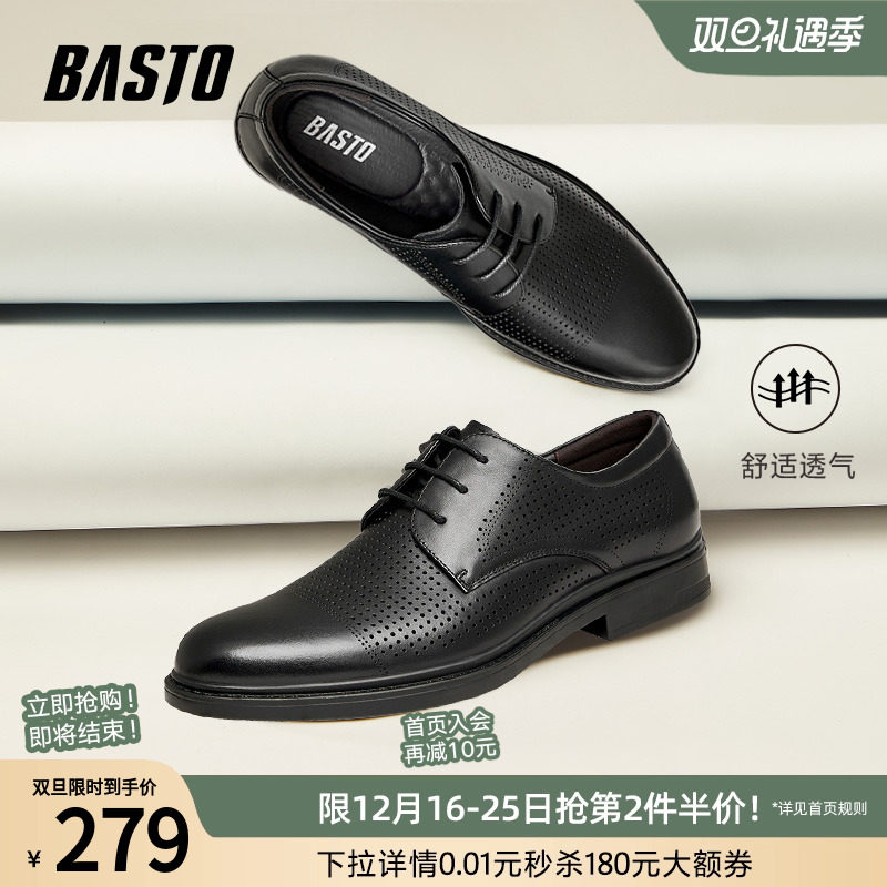 百思图打孔透气时尚通勤休闲皮鞋