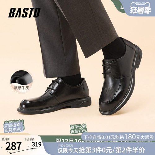 百思图厚底增高男士休闲皮鞋