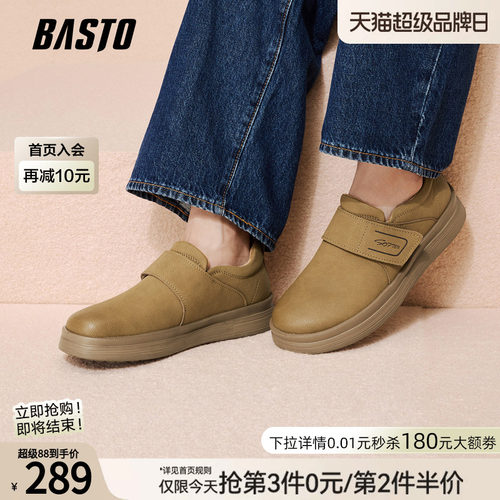 百思图加绒保暖厚底勃肯鞋