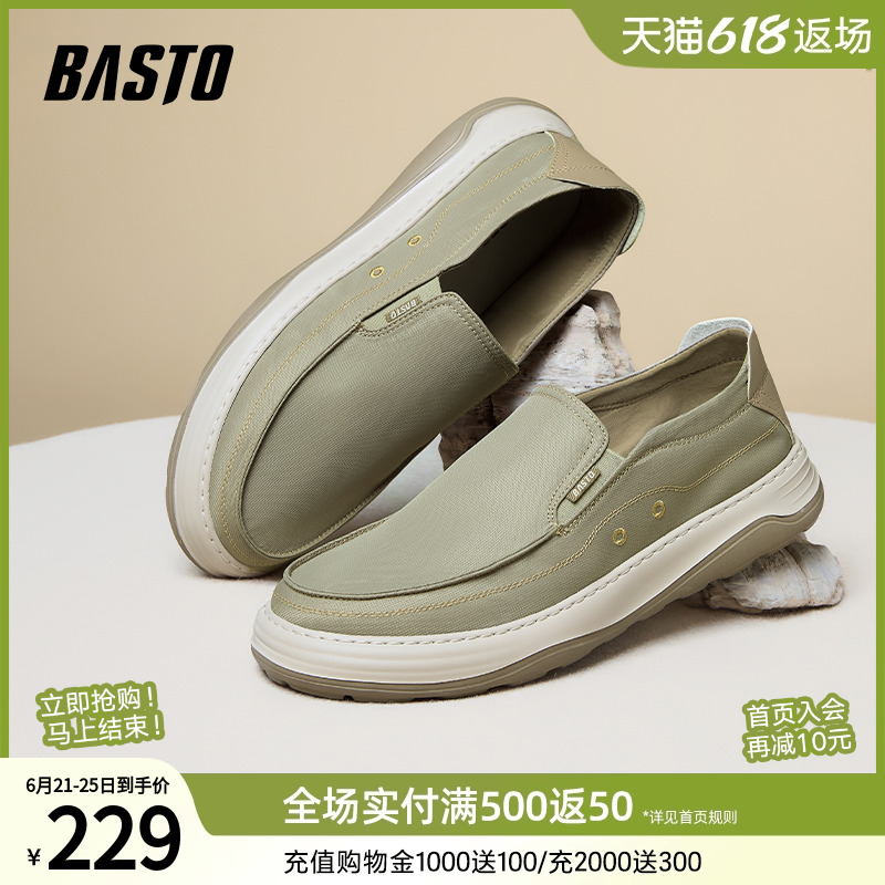 时尚潮流简约舒适