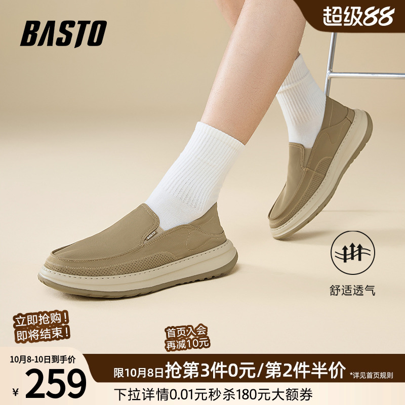 时尚潮流简约舒适