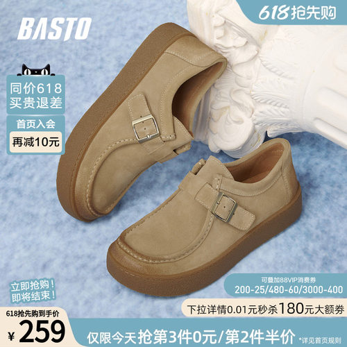 百思图真皮厚底男一脚蹬休闲
