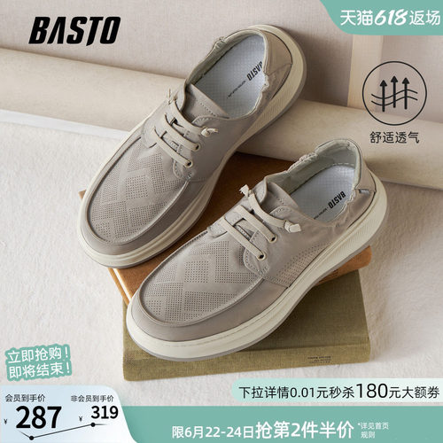 百思图商场同款男布鞋