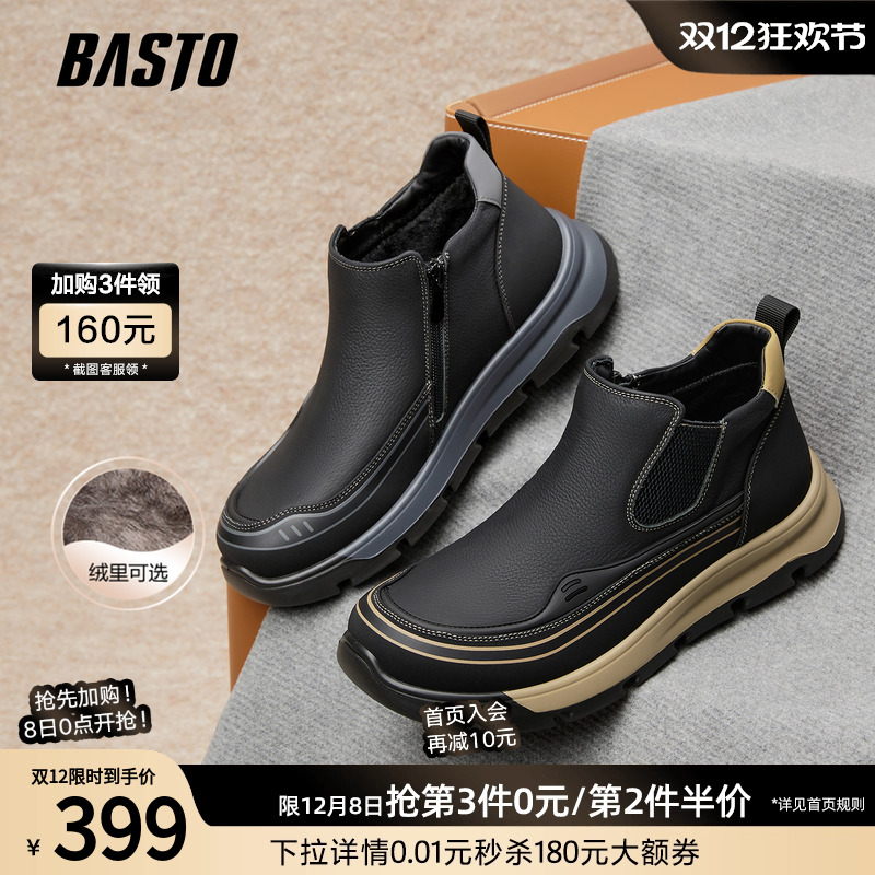 时尚潮流简约舒适