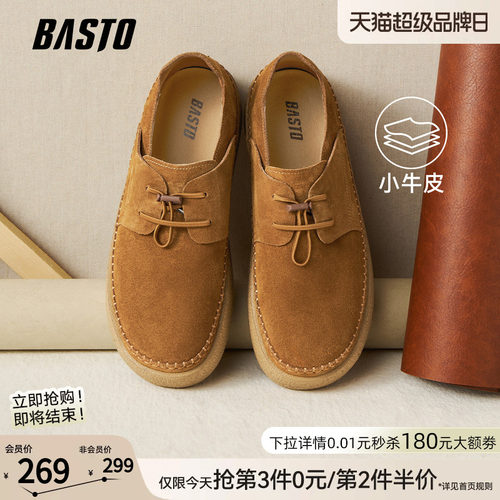 百思图包头增高厚底勃肯鞋
