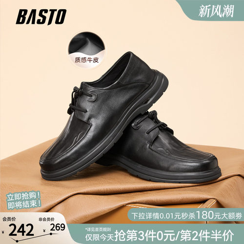 百思图厚底增高真皮男休闲鞋