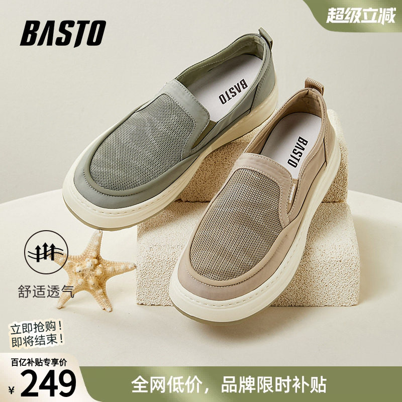 百思图春夏网面透气帆布鞋懒人一脚蹬老北京布鞋男休闲鞋X6178BM4