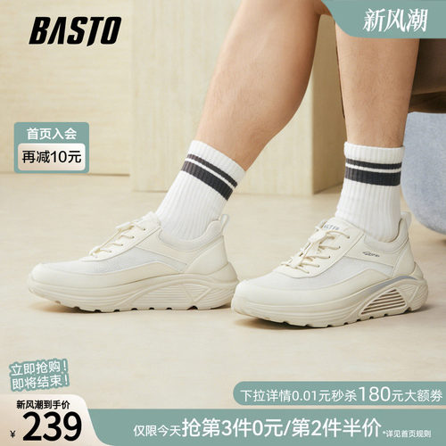 百思图男士潮流休闲鞋