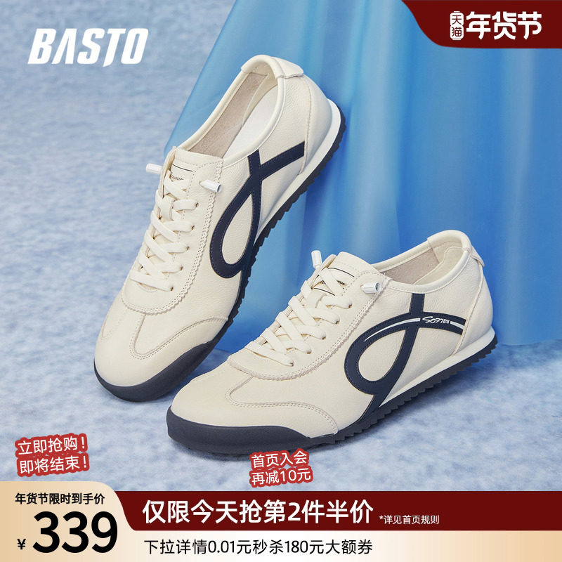 百思图2025秋季新款商场同款真皮复古德训鞋男运动休闲鞋81671CM5,流行男鞋,德训鞋,淘宝优惠券,粉丝福利购,淘宝优惠卷