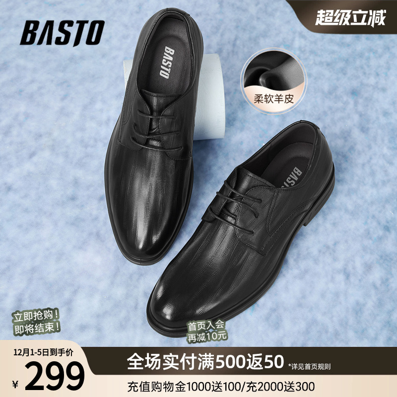百思图2025秋季新款时尚潮流商务通勤粗跟男正装皮鞋41819CM5