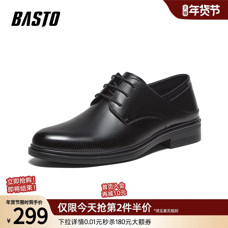 百思图25夏季商场新款打孔透气商务正装皮鞋男新郎结婚鞋22156BM5,流行男鞋,正装皮鞋,淘宝优惠券,粉丝福利购,淘宝优惠卷