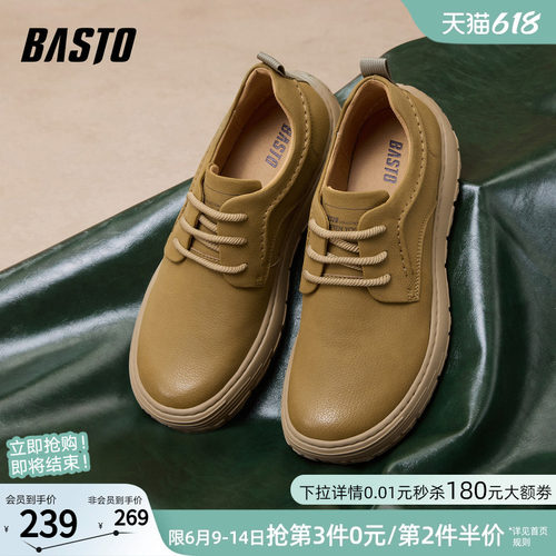 百思图厚底男工装休闲鞋