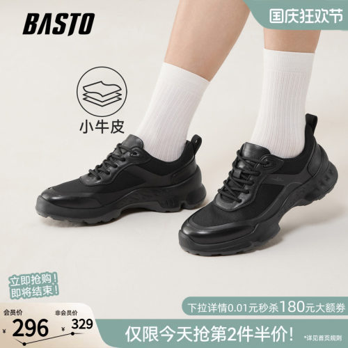 百思图男士户外厚底休闲鞋