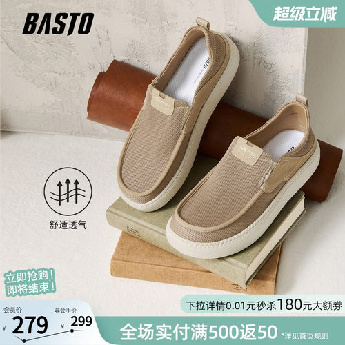 百思图夏季一脚蹬男布鞋