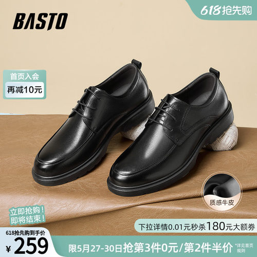 百思图新款男士真皮休闲皮鞋